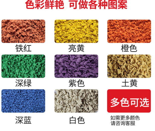 鹽城EPDM塑膠地面 鹽城EPDM塑膠地面