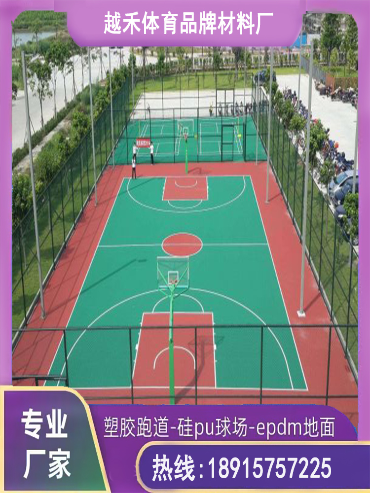 丙烯酸球場 丙烯酸球場