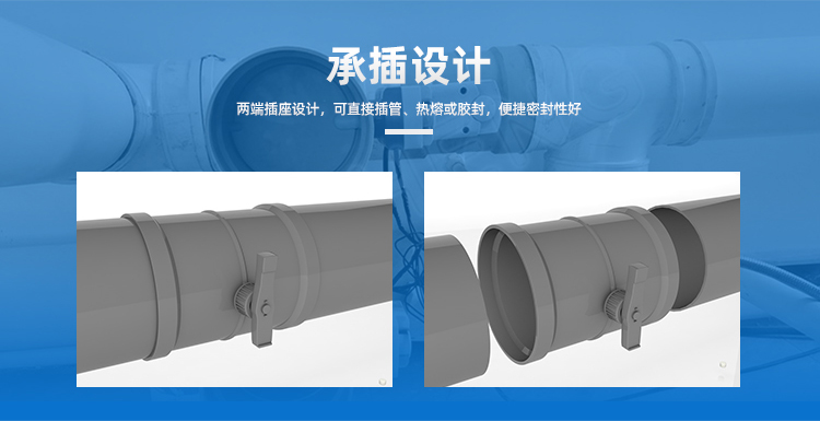 PVC手動(dòng)風(fēng)閥承插設(shè)計(jì)